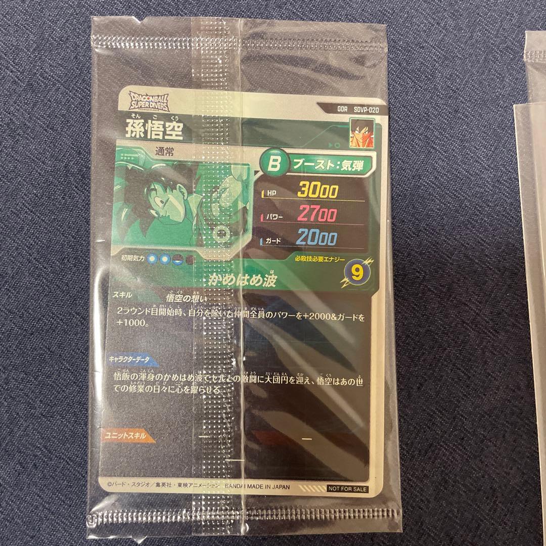 ドラゴンボールダイバーズ、フュージョンワールド バラ売り⭕️