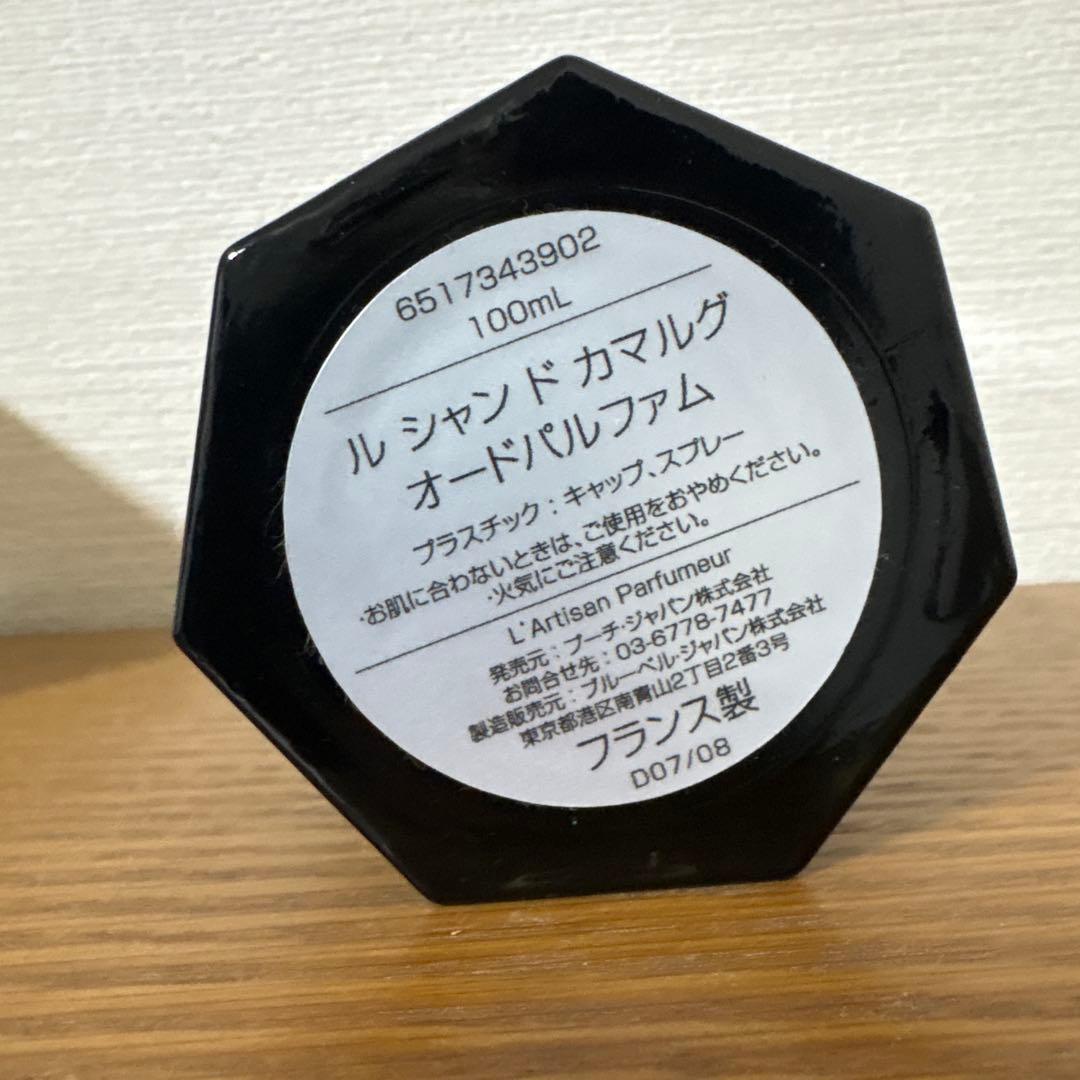 ラルチザン ル シャン ド カマルグ オードパルファム 100ml