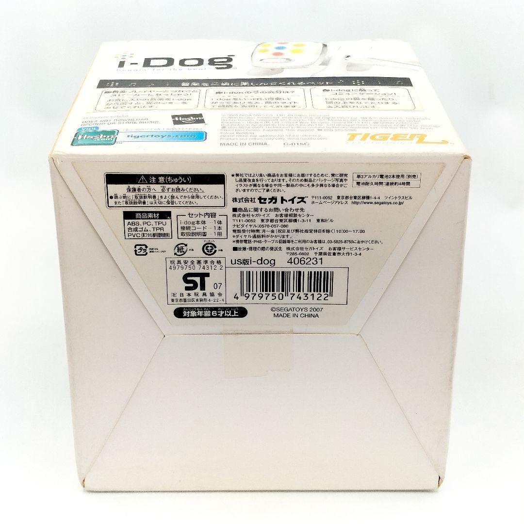 新品未開封 I・Dog アイドッグ USバージョン 音楽 おもちゃ セガトイズ