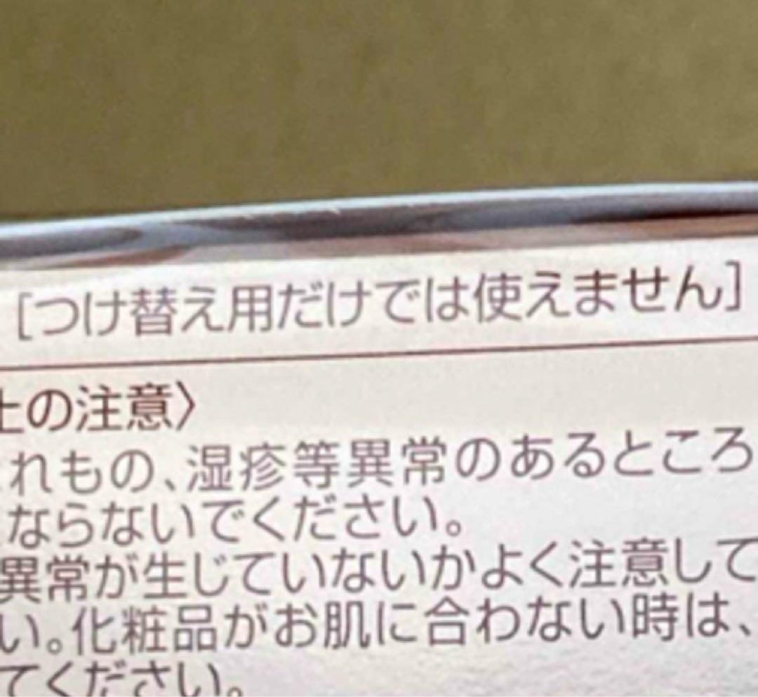 DEW レフィル 30g 3箱　スペリア リフトコンセントレートクリーム