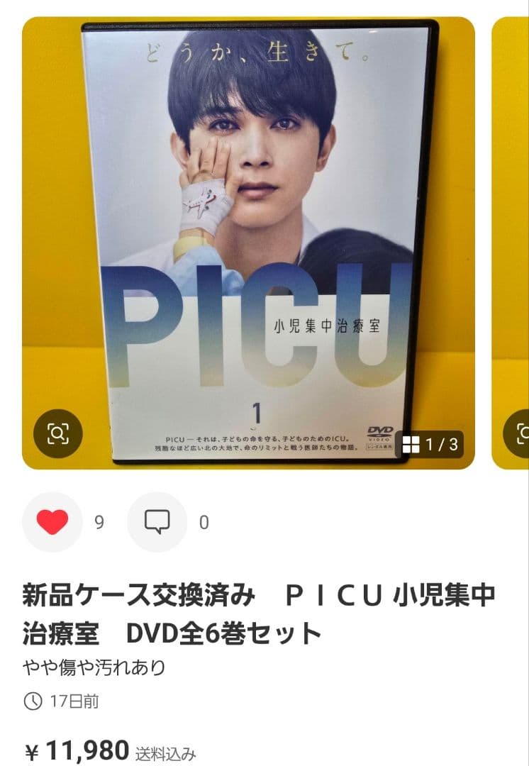 ※2点お纏め　新品ケース交換済み　CHANGE DVD 全5巻　全巻セット