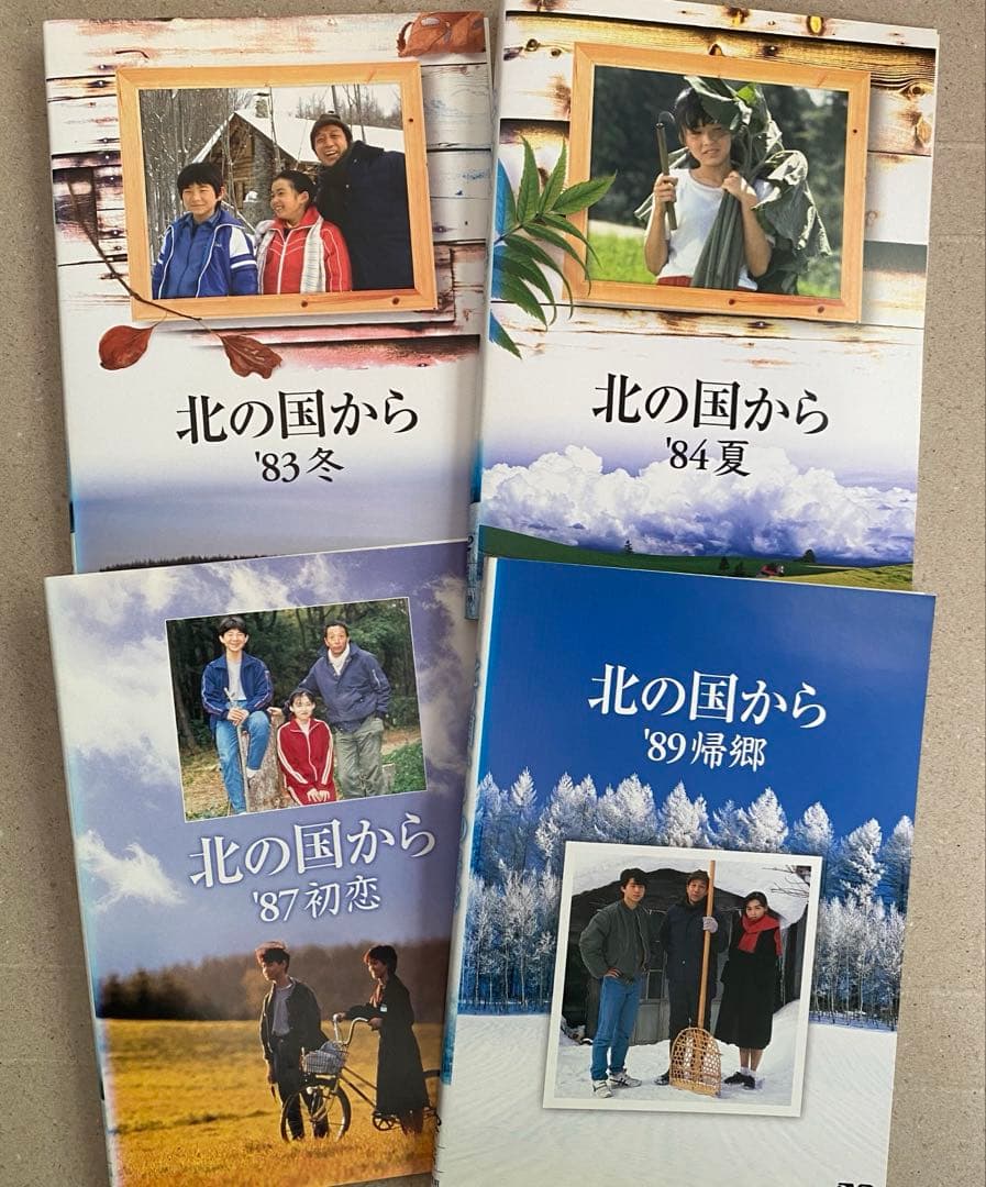 北の国から DVD スペシャル 12巻 全巻セット
