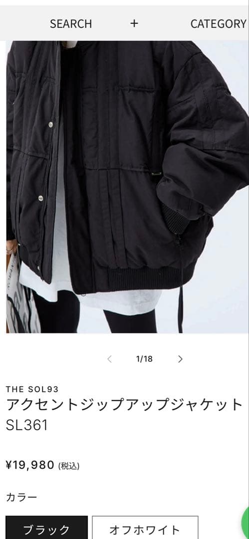 THE SOL93 アクセントジップアップジャケット　ブラック