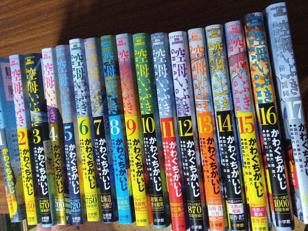 空母いぶきGREAT GAME(全集) 第18集 限定豪華版