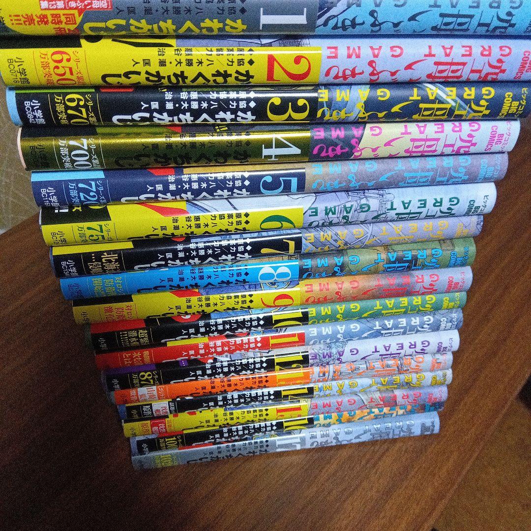 空母いぶきGREAT GAME(全集) 第18集 限定豪華版