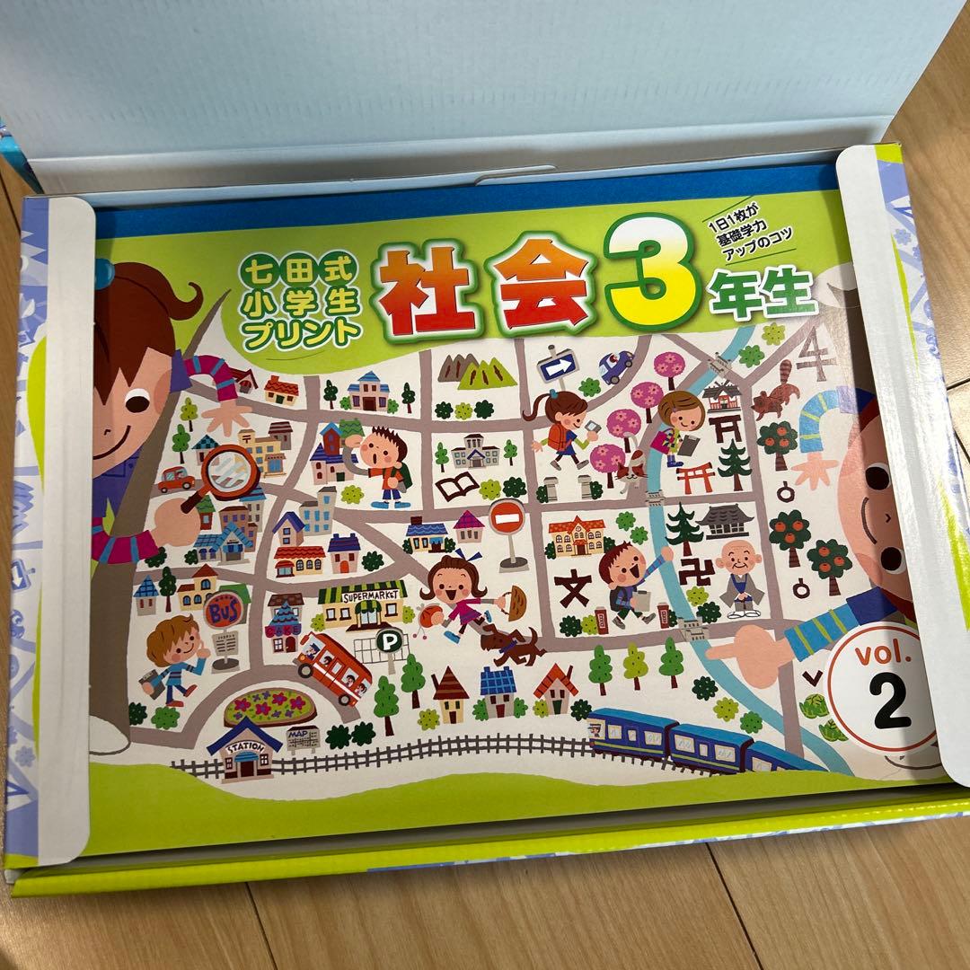 しちだ式　三年生　プリント　理科　社会　②〜⑩