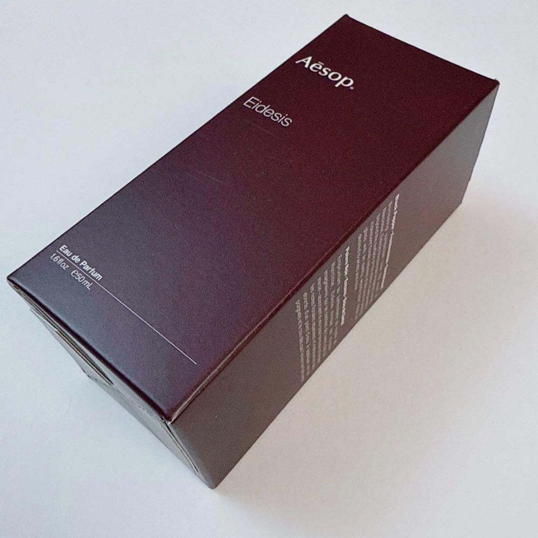 イソップ Aesop 香水 イーディシス Eidesisオードパルファム