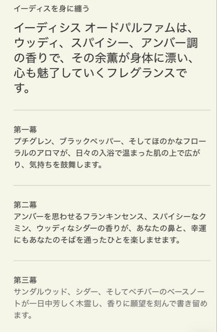 イソップ Aesop 香水 イーディシス Eidesisオードパルファム