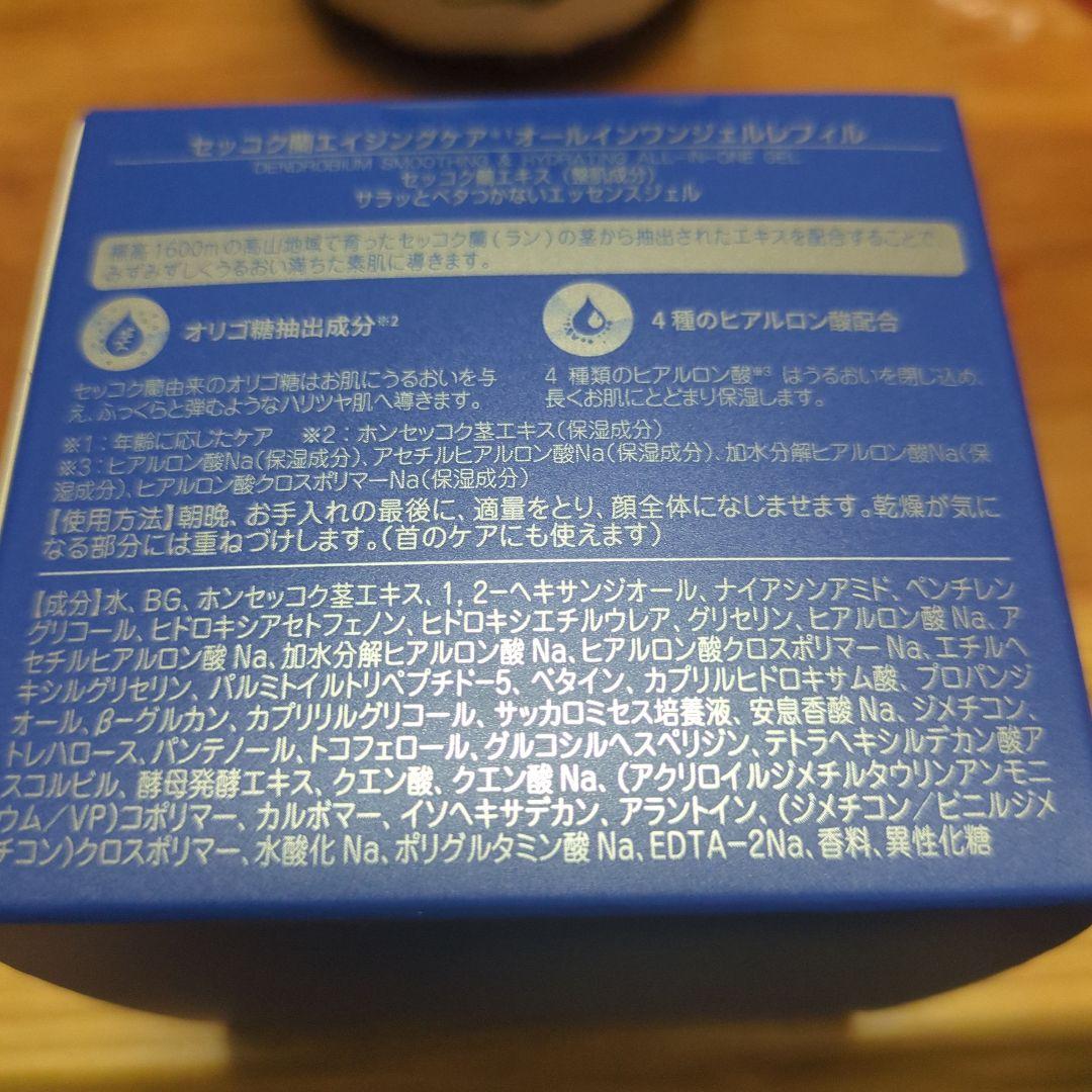 DR PLANT オールインワンジェル