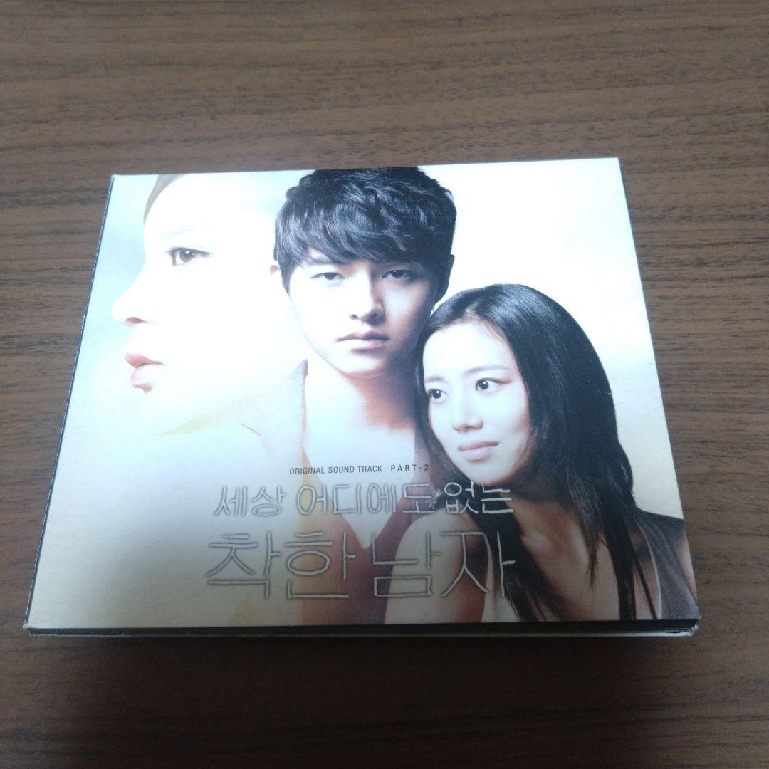 世界のどこにもいない優しい男 韓国ドラマOST Part. 2 (韓国盤)