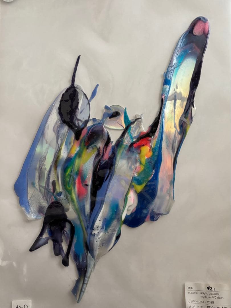 はくいきしろい　カット済み