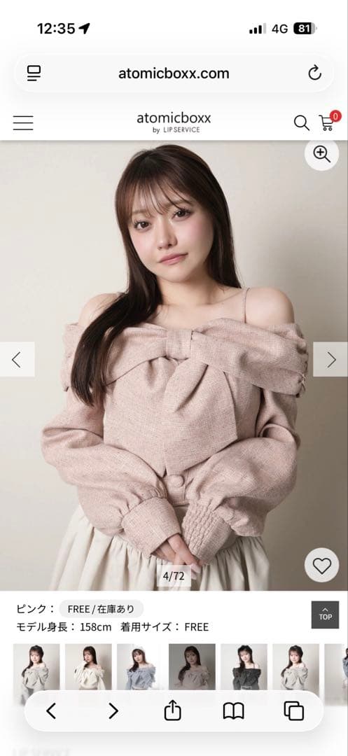 lip service オフショル リボン トップス ピンク