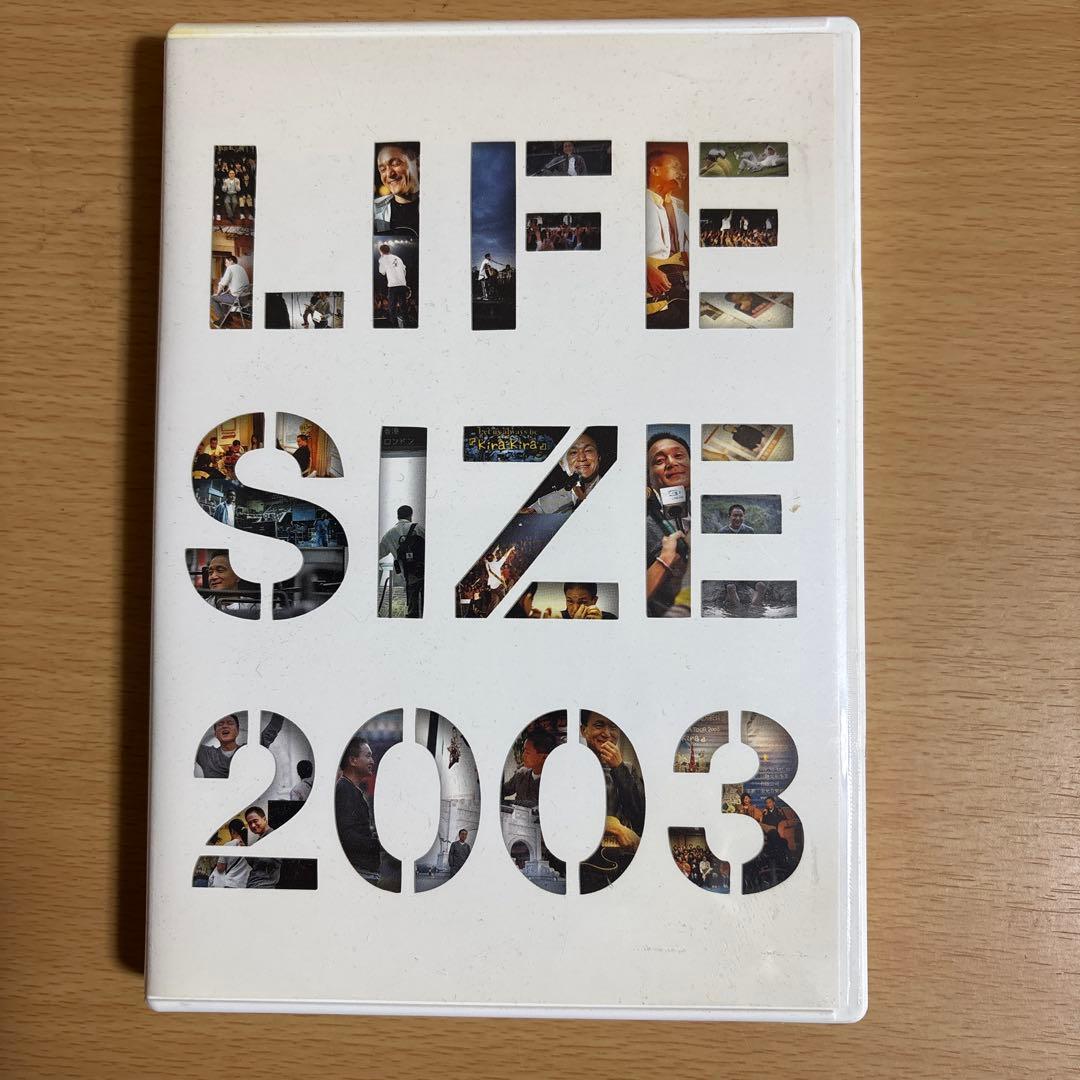 LIFE SIZE 2003 DVD 小田和正
