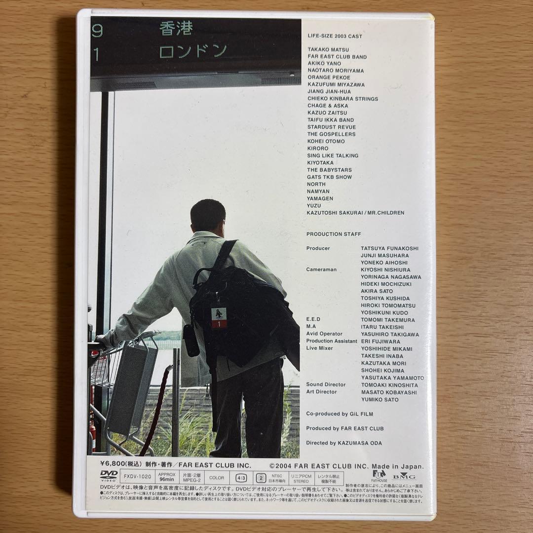 LIFE SIZE 2003 DVD 小田和正