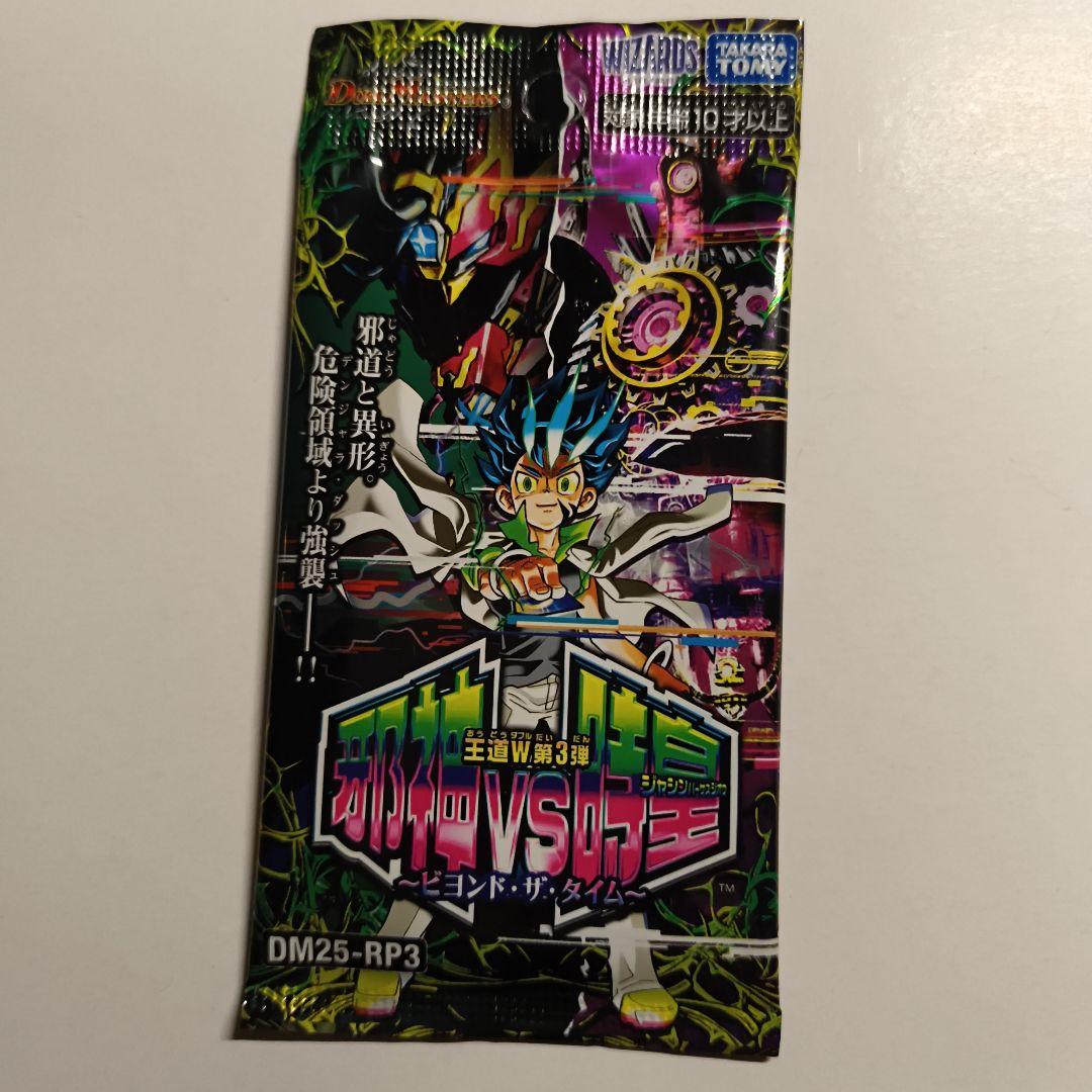 【未開封】DXデュエガチャデッキ DMD-34