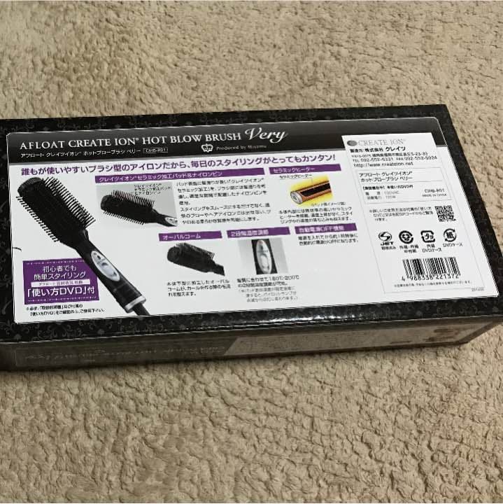 ホットブローブラシ  ベリー