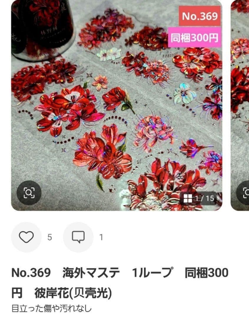 みどちゃんさま♡ありがとうございます♡