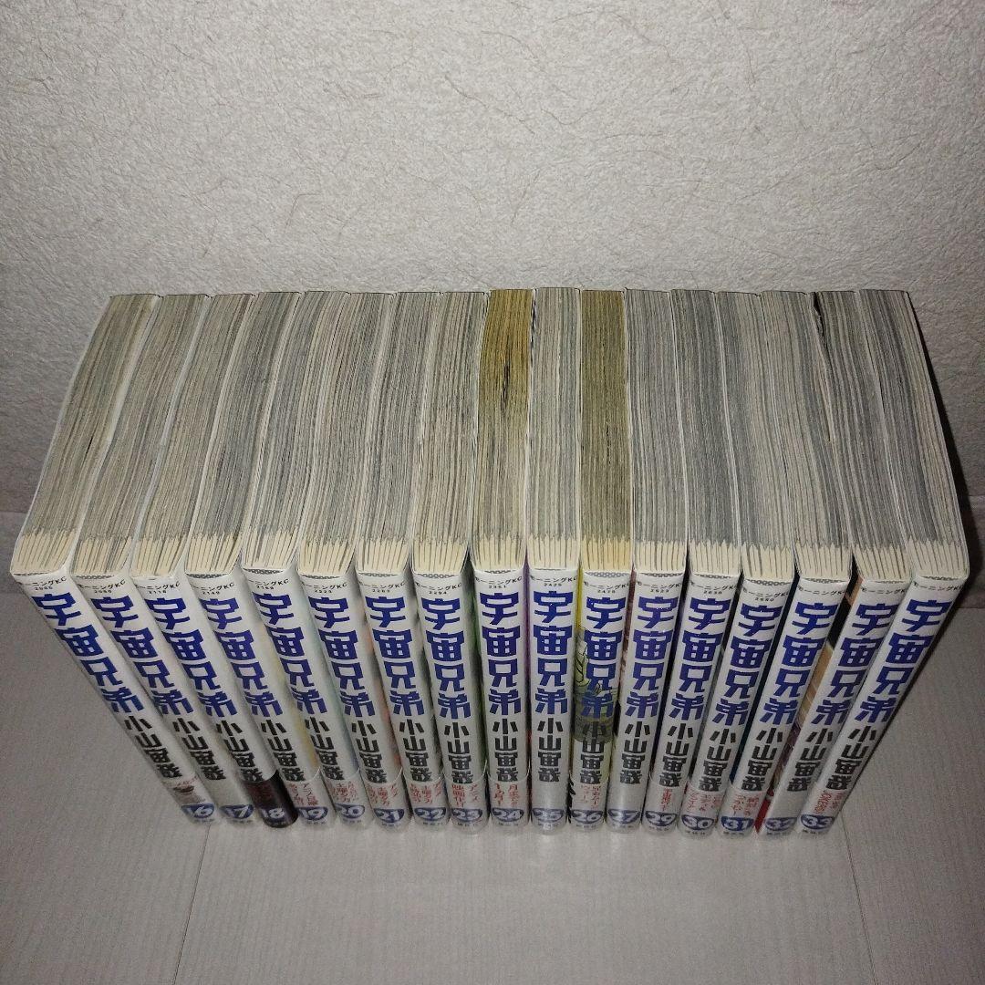 宇宙兄弟【1〜33巻セット】※28巻抜け