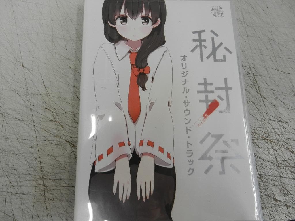 四面楚歌＜中古＞【秘封祭 オリジナルサウンドトラック 】＜2枚組＞使用全楽曲収録