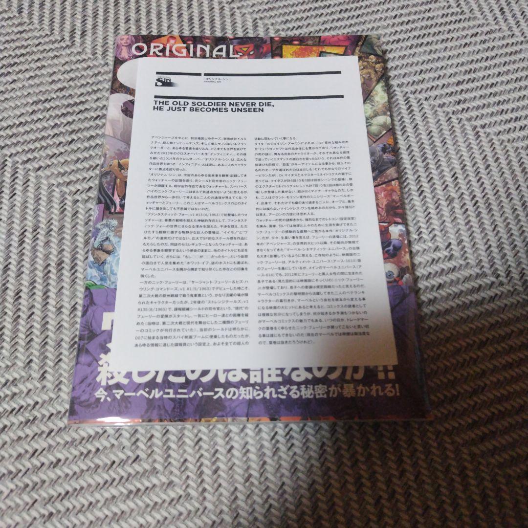 Marvel オリジナル・シン ヴィレッジブックス