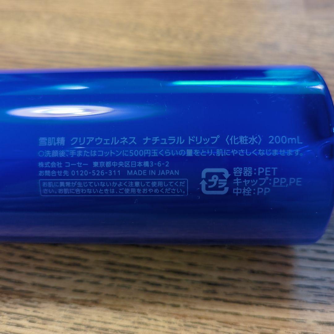 み*な様 【値下げ】雪肌精　化粧水・乳液・クリームセット