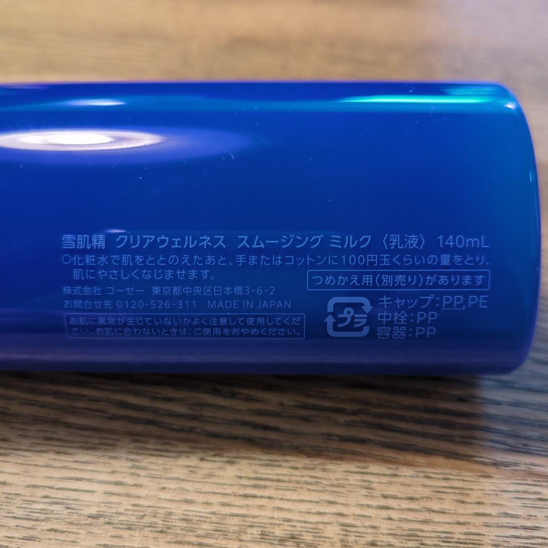 み*な様 【値下げ】雪肌精　化粧水・乳液・クリームセット