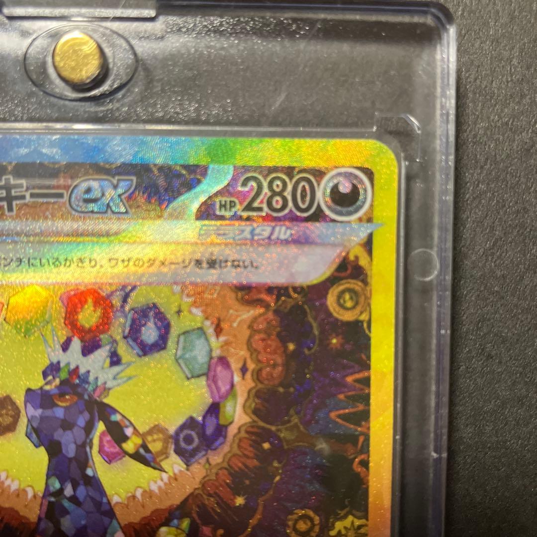 ブラッキーex SAR SV8a 217/187