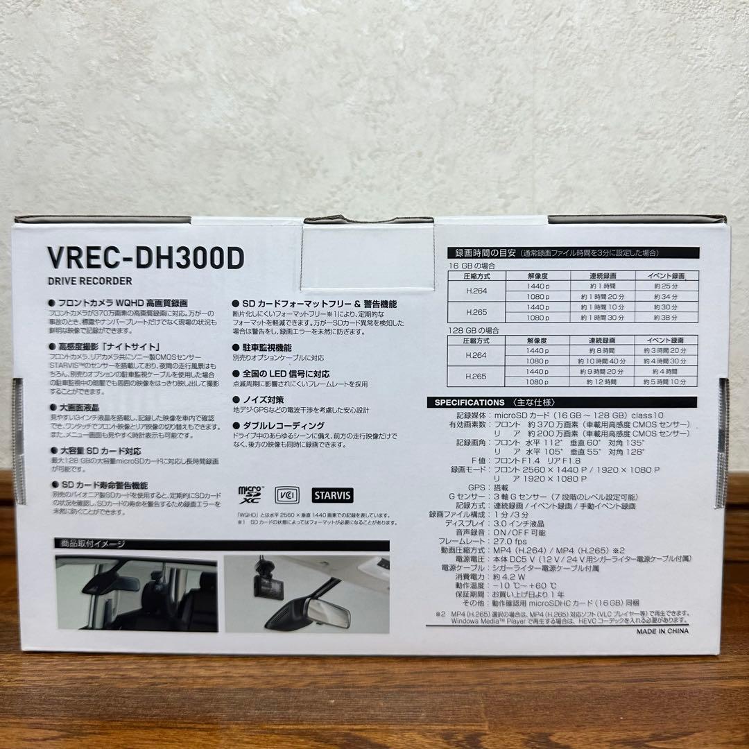 送料込み　パイオニア　カロッツェリア　2カメラ　ドライブレコーダー