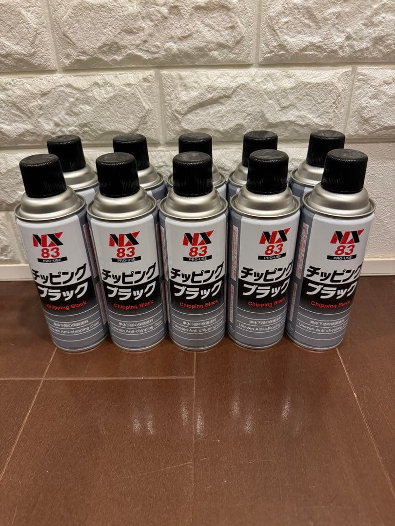 10本セット　チッピングスプレー ブラック 黒 チッピング塗料　塗装　防錆