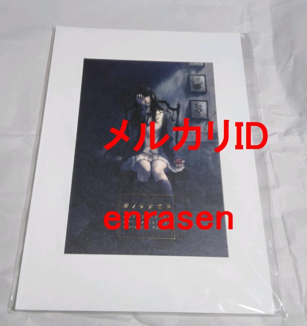 Innocent Grey 殻ノ少女画展 公式図録 杉菜水姫 新品未開封 正規品