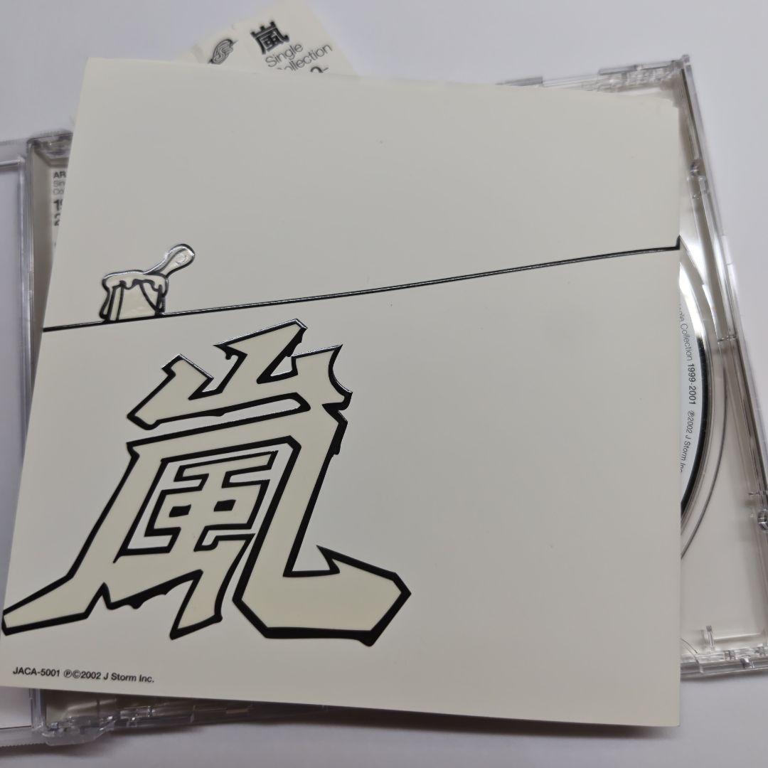 貴重 嵐 CD 嵐は嵐を呼ぶ、シングルコレクション等アルバムセット