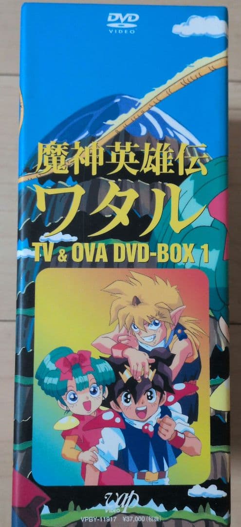 魔神英雄伝ワタル TV シリーズ& OVA DVD-BOX 1(ディスク9枚組)