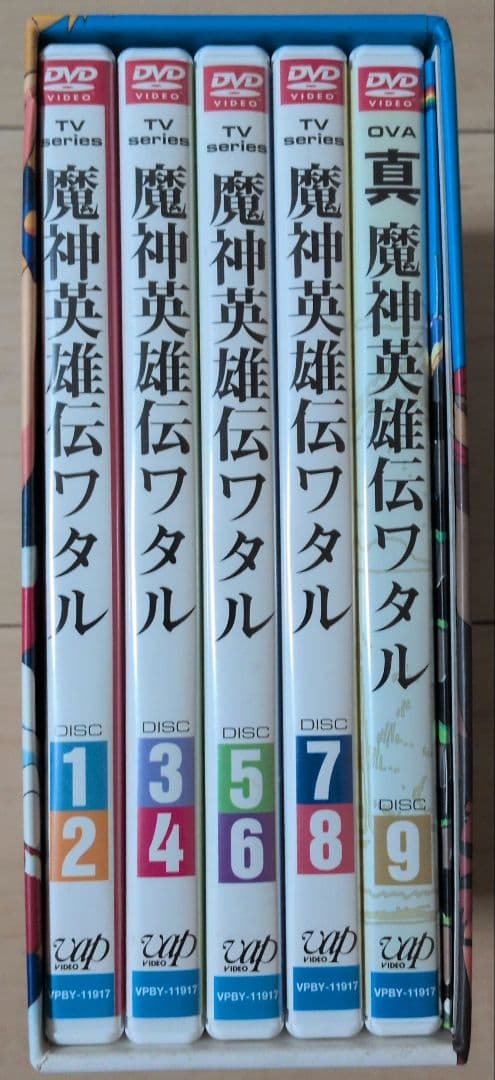 魔神英雄伝ワタル TV シリーズ& OVA DVD-BOX 1(ディスク9枚組)