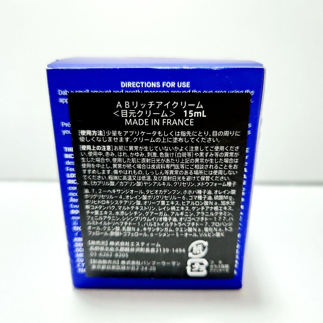 アウグスティヌス バーター ABリッチアイクリーム