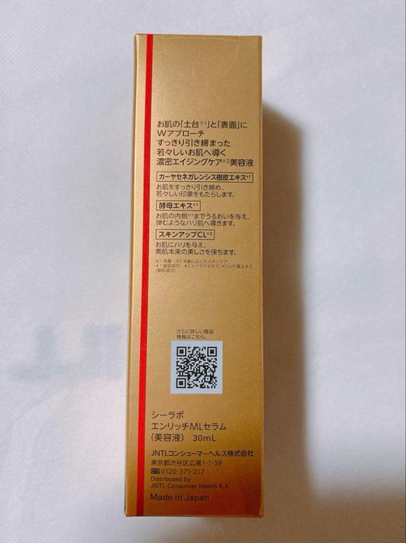 DR.CI:LABO エンリッチメディカリフトセラム 30mL