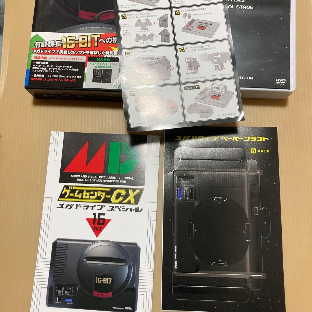 ゲームセンターCX セット