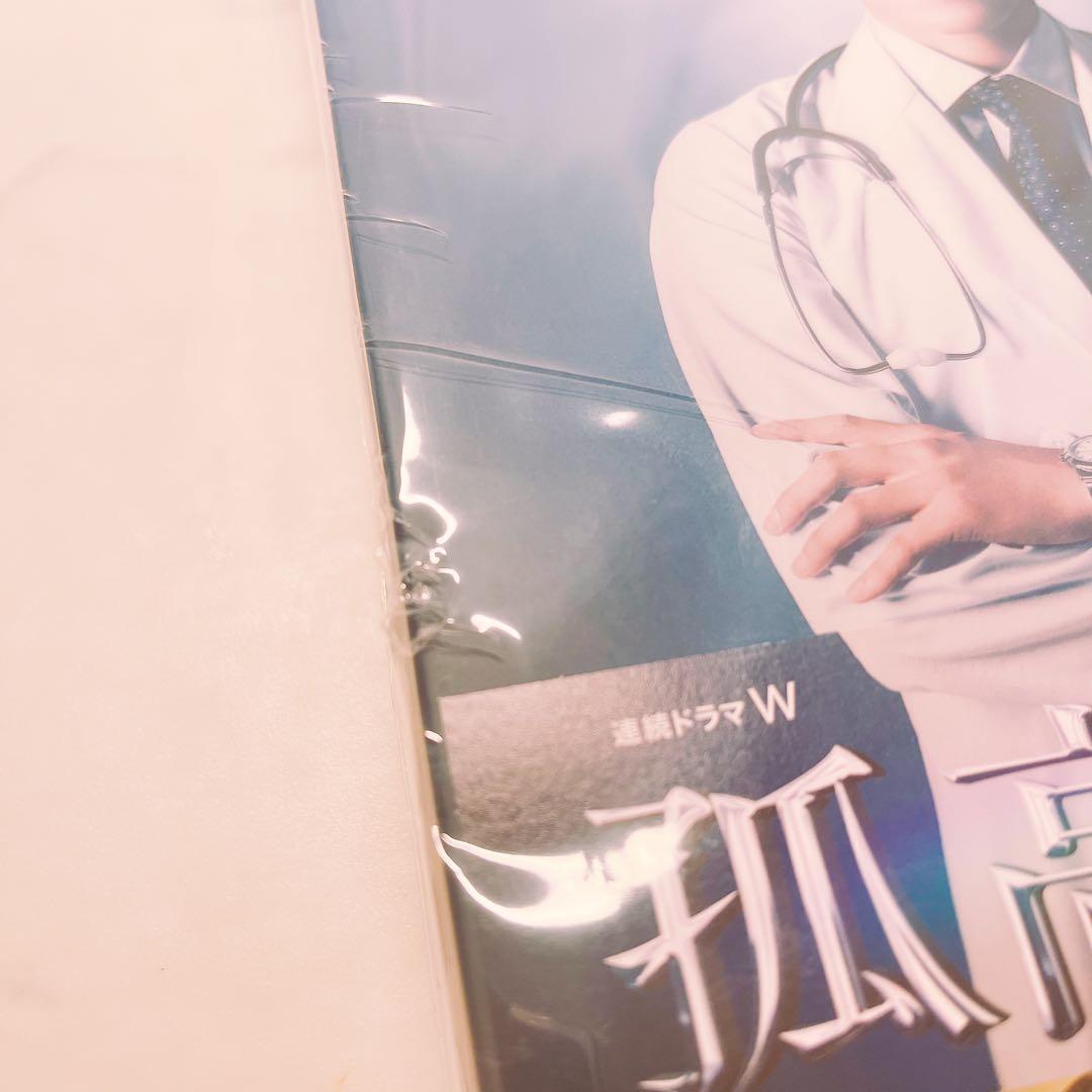 滝沢秀明 孤高のメス Blu-rayBOX