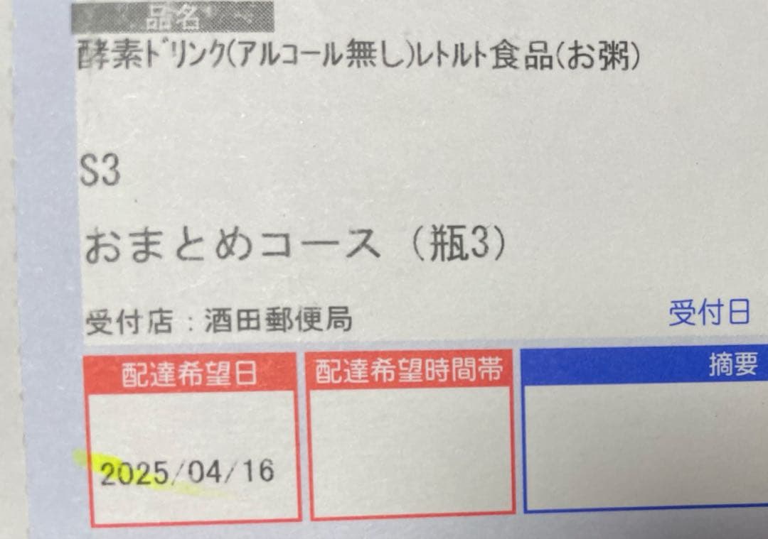 【新品・未使用】RESET ファスティング　おまとめ3本セット
