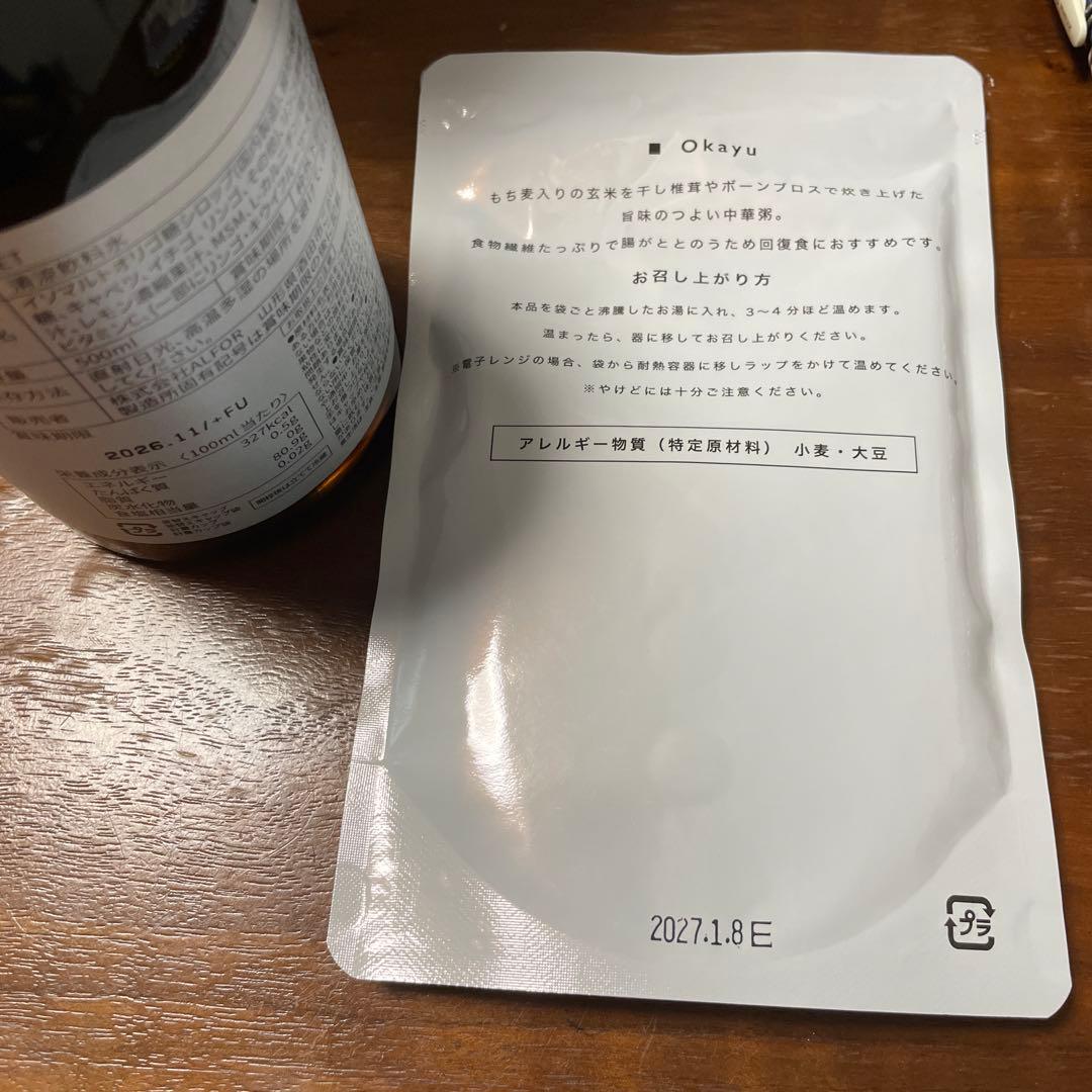 【新品・未使用】RESET ファスティング　おまとめ3本セット