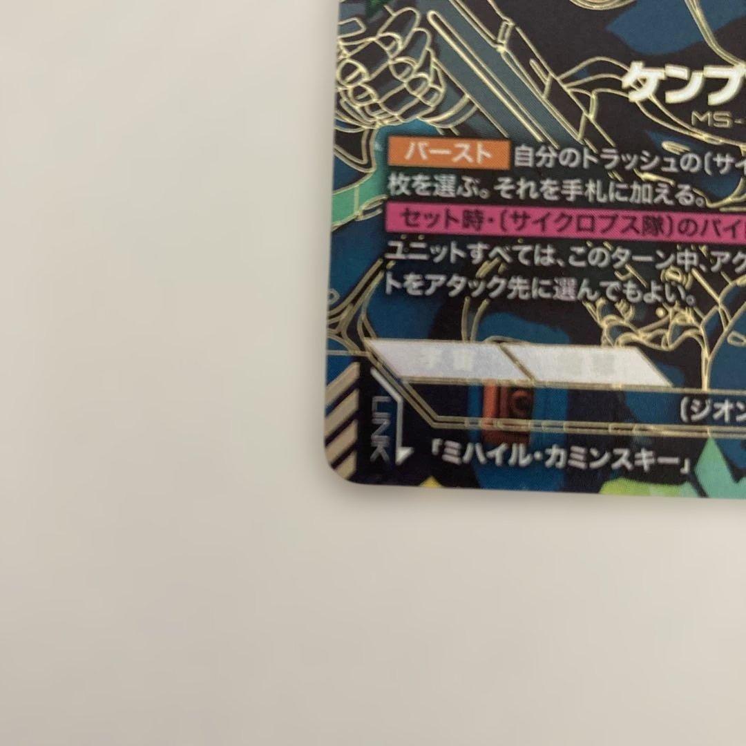 ガンダムカードゲーム ケンプファー LR++