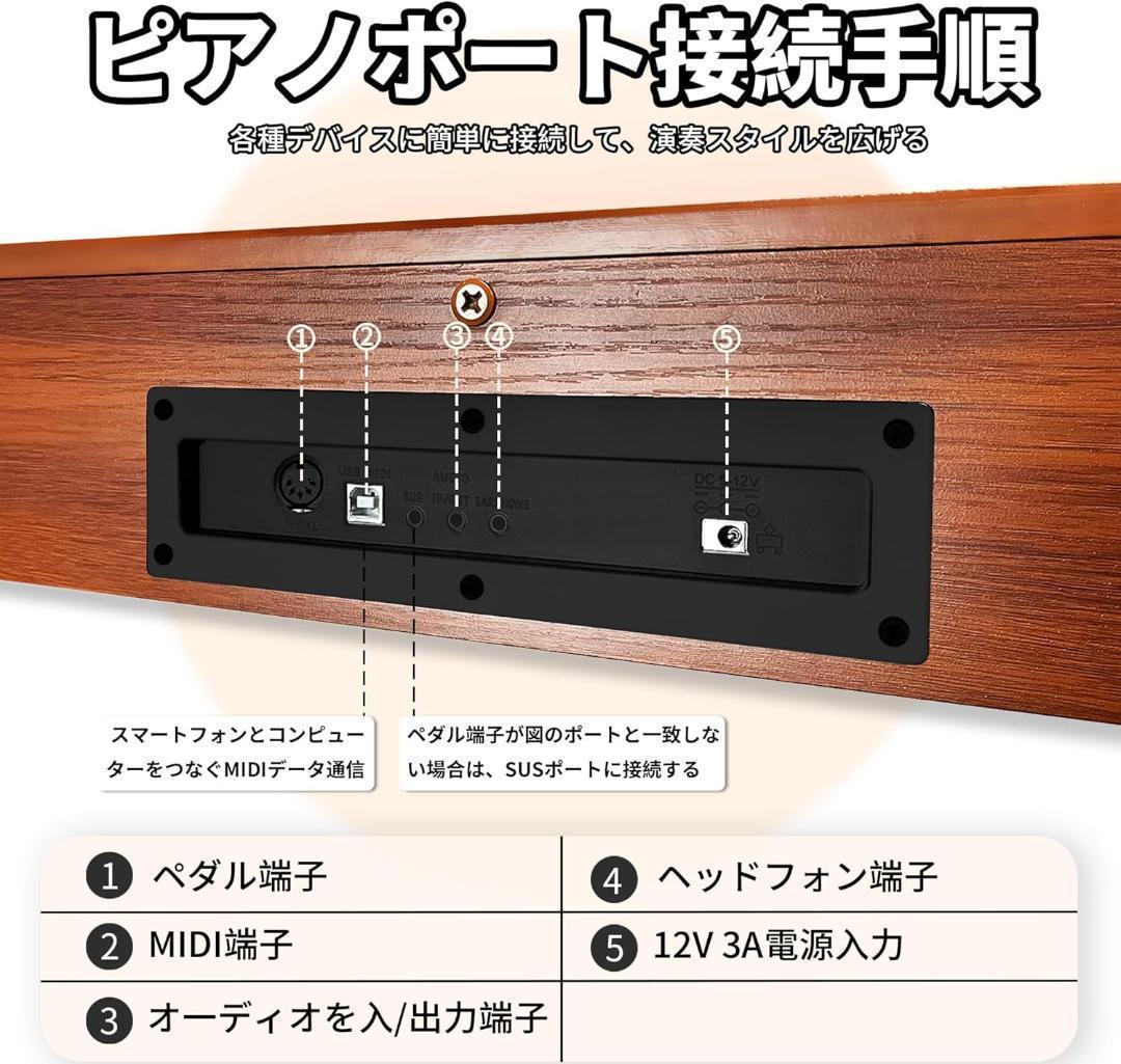 電子ピアノ 88鍵盤 木製 ピアノ ペダル付 スタンド一体型　アップライトピアノ