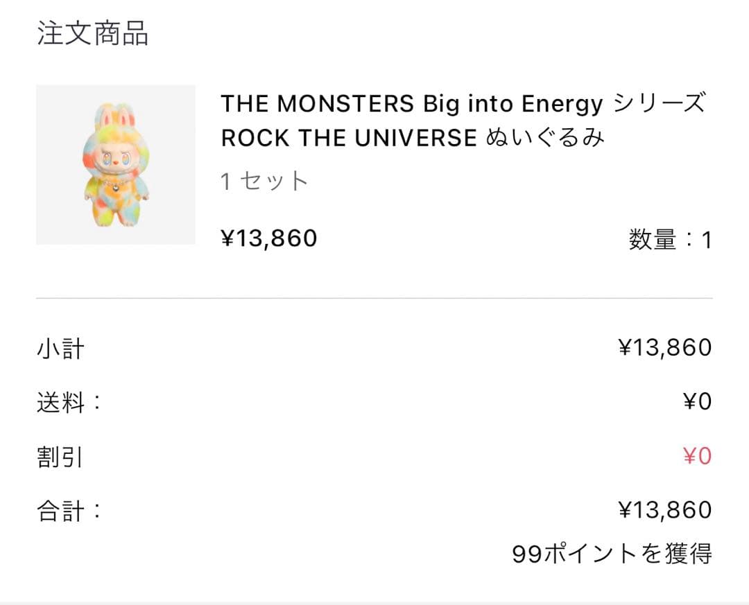 Big into Energy ぬいぐるみ ROCK THE UNIVERS