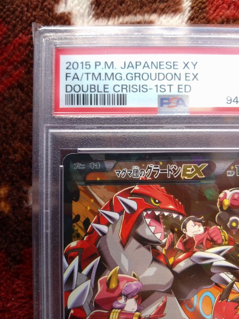 ポケモンカード　マグマ団のグラードンex　psa9