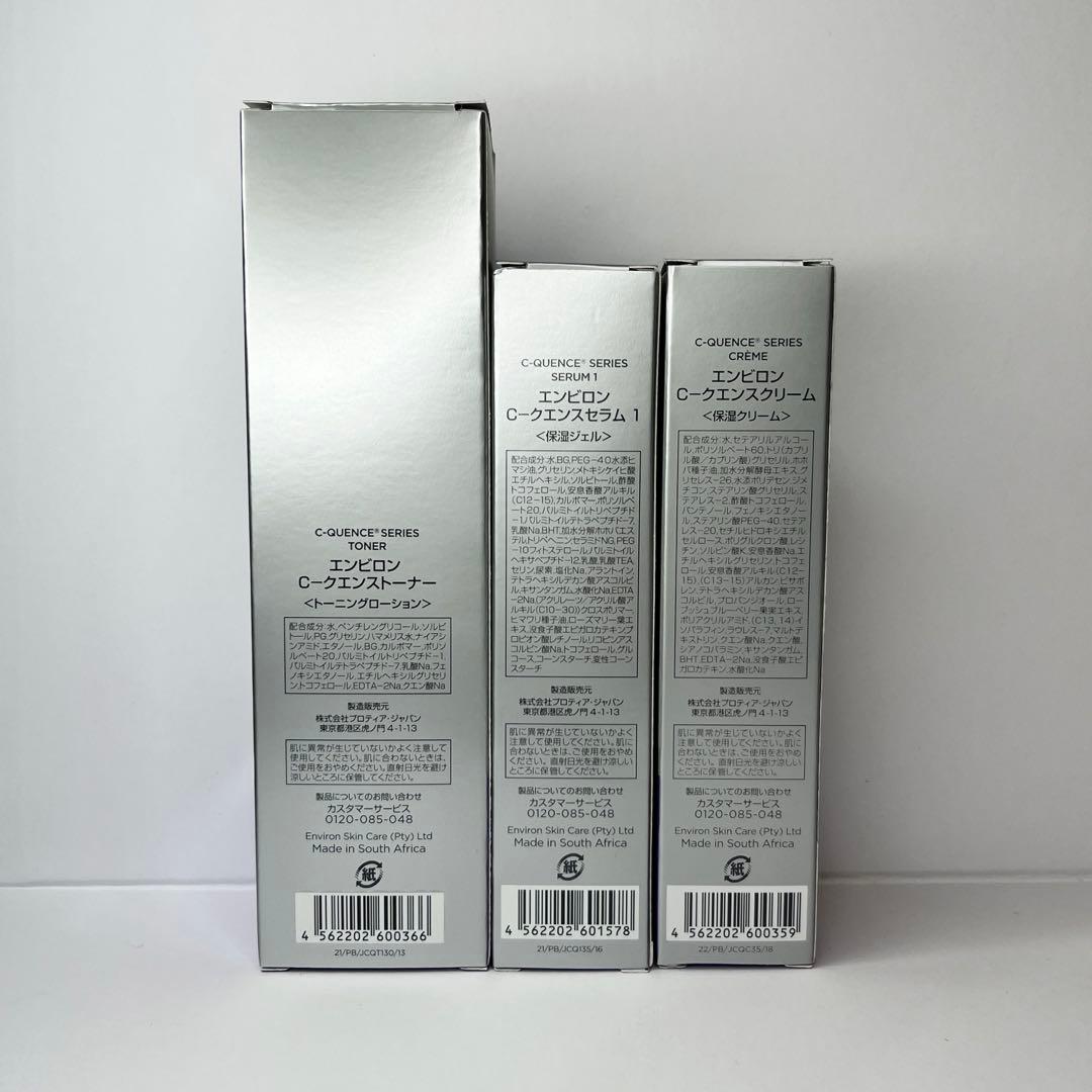 【しょこら 】Cクエンスセラム1 、クリーム、トーナー130ml