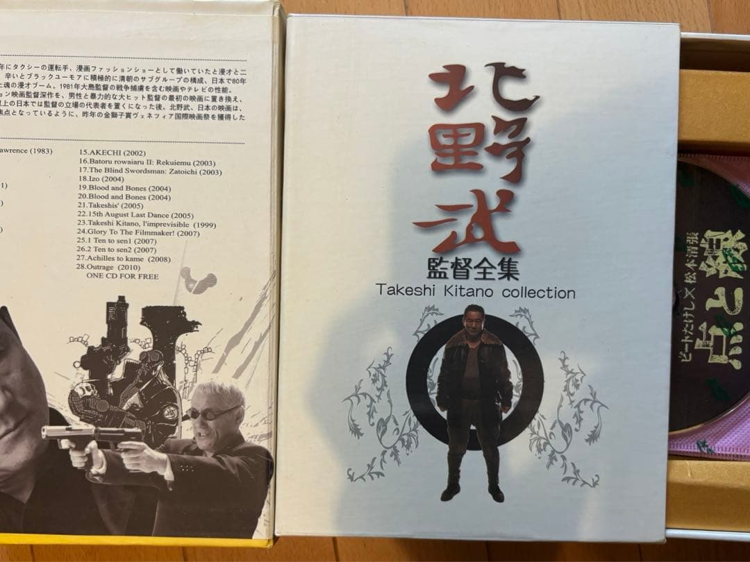 北野武　監督全集