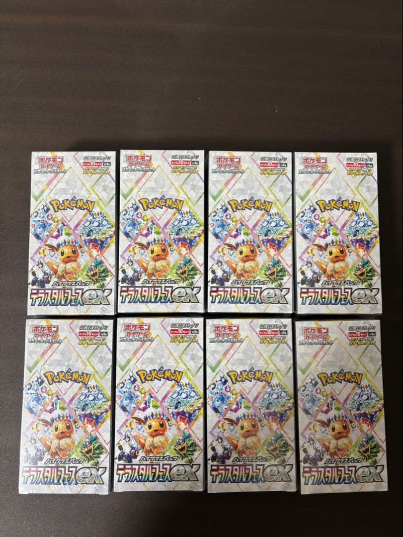 テラスタルフェスEX 8BOX シュリンク有り