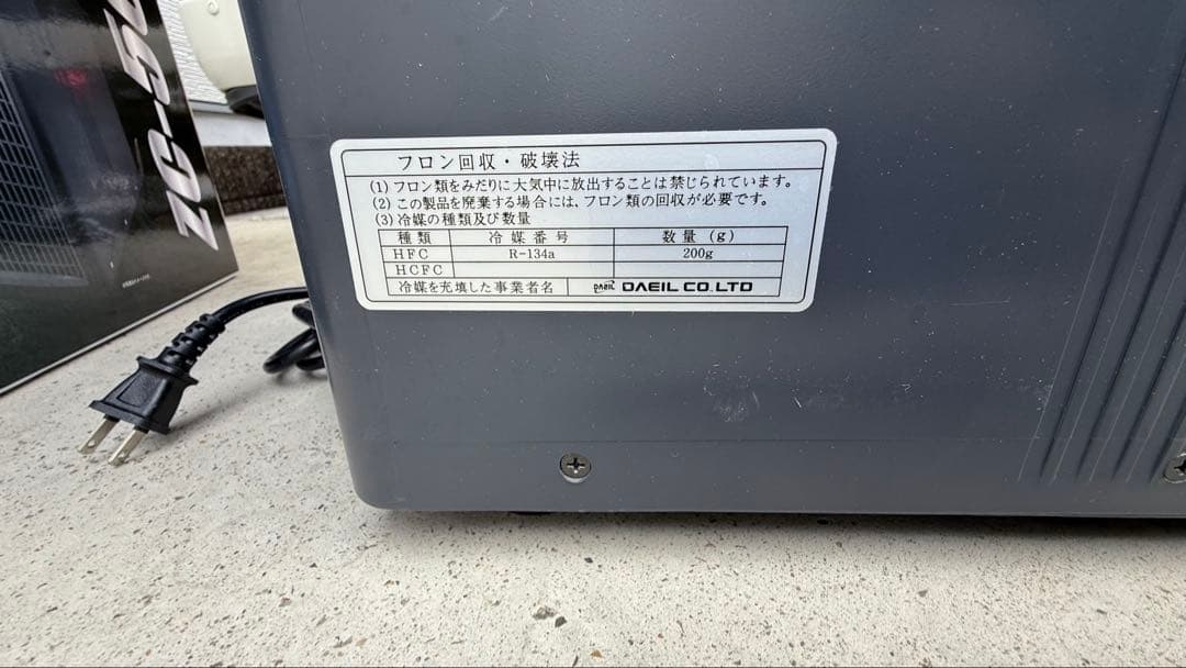 ZENSUI ZG-5000-Z クーラー 500L対応ジャンク扱い