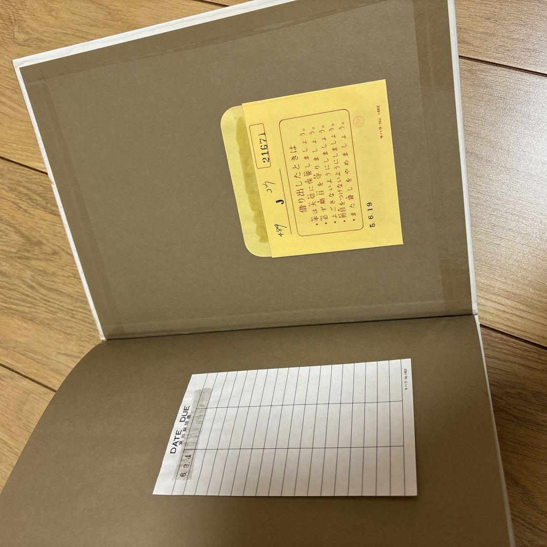 たくさんのふしぎ傑作集　17冊セット レンタル落ち