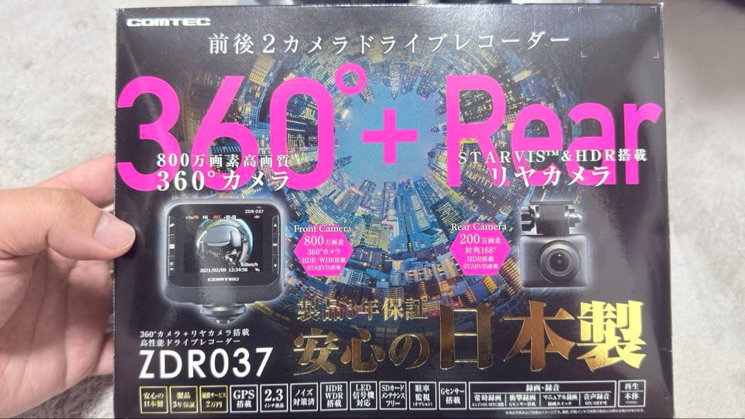 【コムテック】ドライブレコーダー　ZDR037 360°+Rear