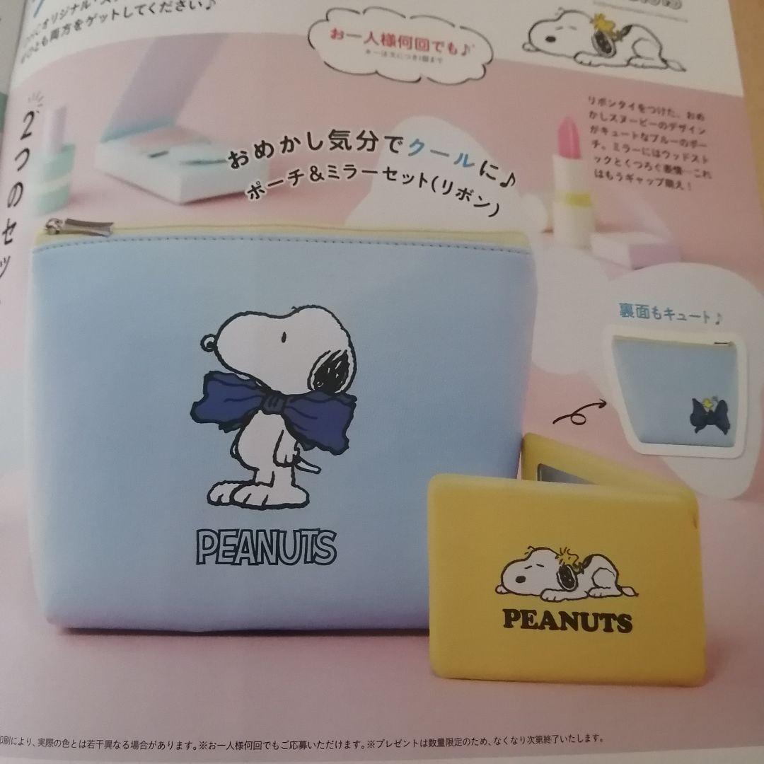 DHC 薬用Qパーフェクト フェースクリーム➕️リフィル♥スヌーピーポーチセット